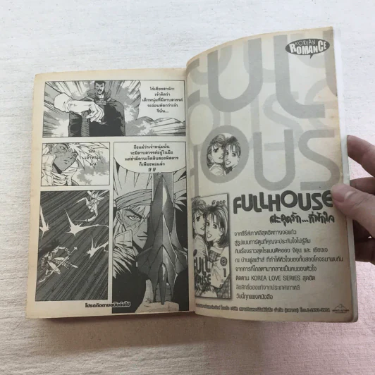 โซมาร์ซ่าสุดโลก 10 เล่มจบ (ขาดเล่ม 2) รูปที่ 28
