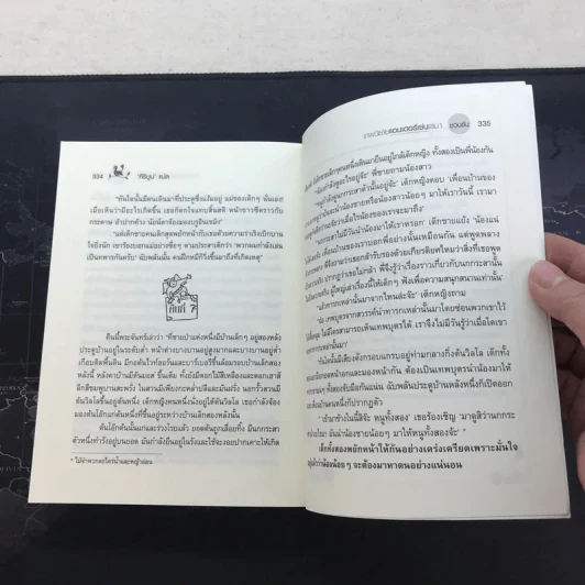เทพนิยายแอนเดอร์เซ่น 1 ตอน แอนเดอร์เซ่นชวนขัน - รศ.ดร.สมจิต เอี่ยมศุภนิมิตร รูปที่ 14