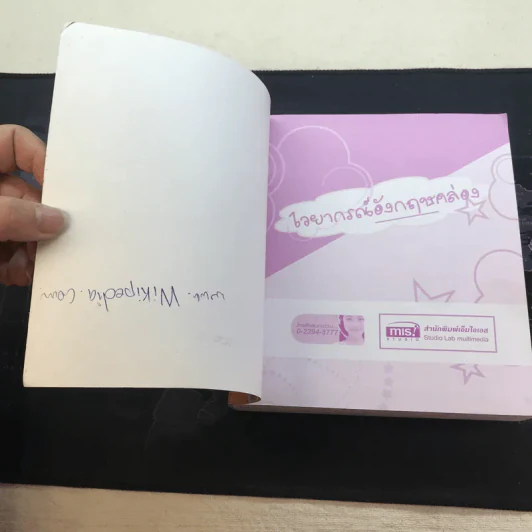 พูดอังกฤษได้ ไวยากรณ์อังกฤษคล่อง Speaking English รูปที่ 15