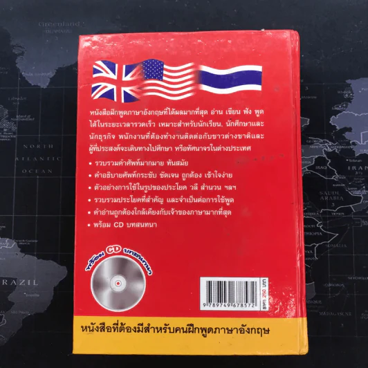 เรียนพูดอังกฤษ 96 ชั่วโมงด้วยตนเอง - แฟรงค์ (Frank) รูปที่ 15