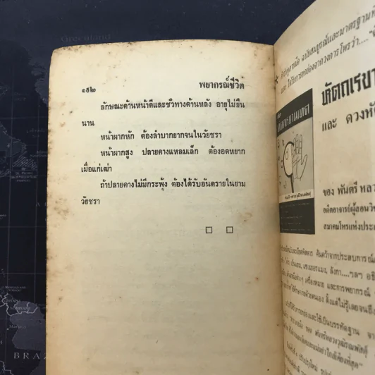 พยากรณ์ปีเกิด 12 นักษัตร - ญาณทิพย์ รูปที่ 11