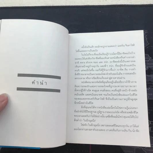 Present Perfect เพราะวันนี้ดีที่สุด - ฌอห์ณ จินดาโชติ รูปที่ 8