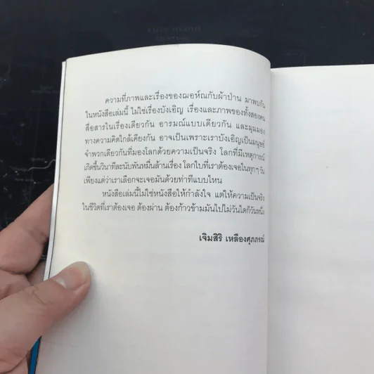 Present Perfect เพราะวันนี้ดีที่สุด - ฌอห์ณ จินดาโชติ รูปที่ 7
