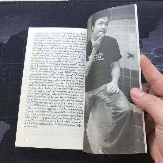 a day story The Story of the Modern Rebel - วงศ์ทนง ชัยณรงค์สิงห์ รูปที่ 8