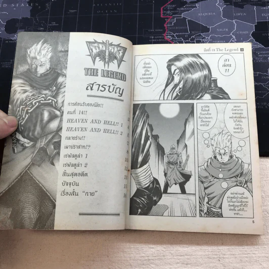 มีดที่ 13 The Legend เล่ม 1,2,3,5 รูปที่ 19