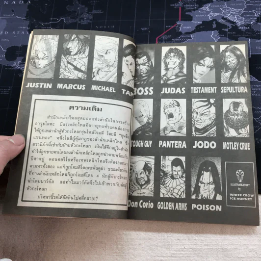 มีดที่ 13 The Legend เล่ม 1,2,3,5 รูปที่ 11