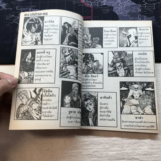 มีดที่ 13 ภาค 1 เล่ม 4,6,7 รูปที่ 18