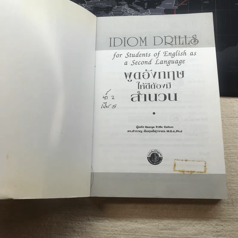 Idiom Drills พูดอังกฤษให้ดีต้องมีสำนวน - George P.Mc Callum รูปที่ 4