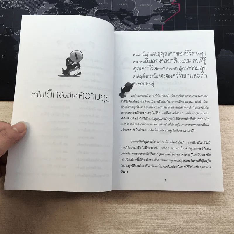 แค่ความหวังยังไม่พอ ต้องก้าวให้ถูกทาง นั่นต่างหากคือชัยชนะ - เนรัช หมื่นคำนวณ รูปที่ 8