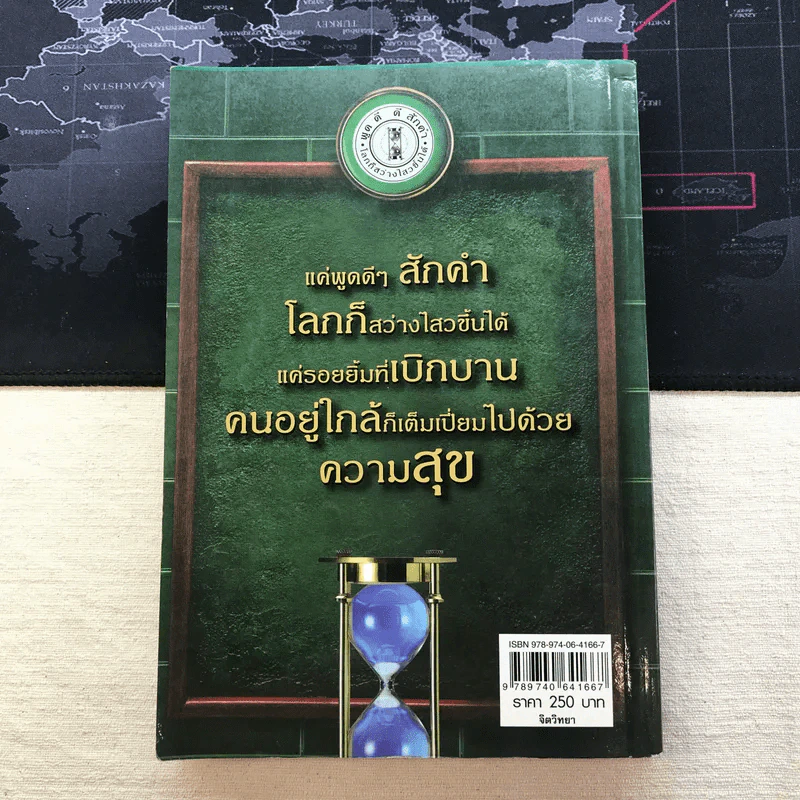 แค่ความหวังยังไม่พอ ต้องก้าวให้ถูกทาง นั่นต่างหากคือชัยชนะ - เนรัช หมื่นคำนวณ รูปที่ 10