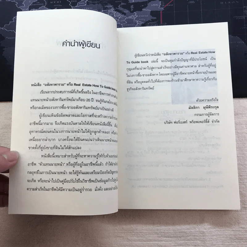 อสังหาพารวย - มัลลิกา มุนีพีระกุล รูปที่ 8
