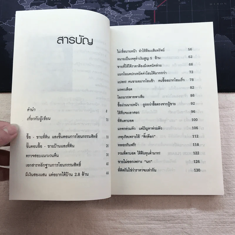 อสังหาพารวย - มัลลิกา มุนีพีระกุล รูปที่ 10