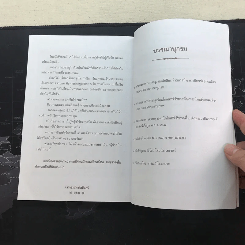เจ้าจอมรัตนโกสินทร์ - เวนิสา เสนีวงศ์ฯ รูปที่ 9