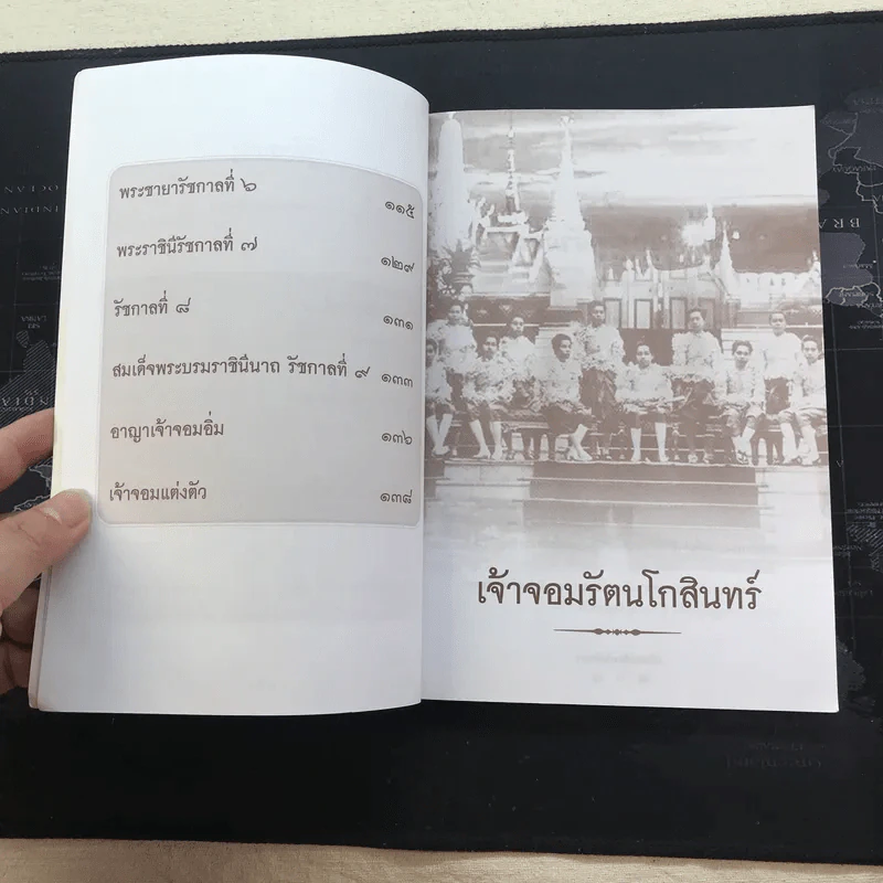 เจ้าจอมรัตนโกสินทร์ - เวนิสา เสนีวงศ์ฯ รูปที่ 7