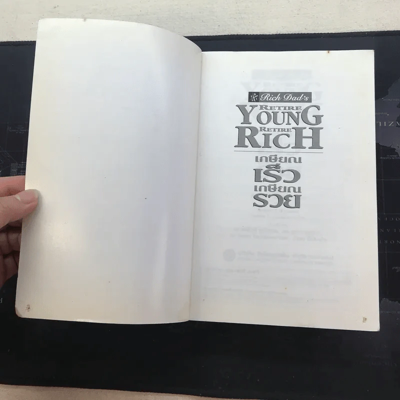 Retire Young Retire Rich เกษียณเร็วเกษียณรวย - หนึ่งในชุดหนังสือขายดี พ่อรวยสอนลูก รูปที่ 5
