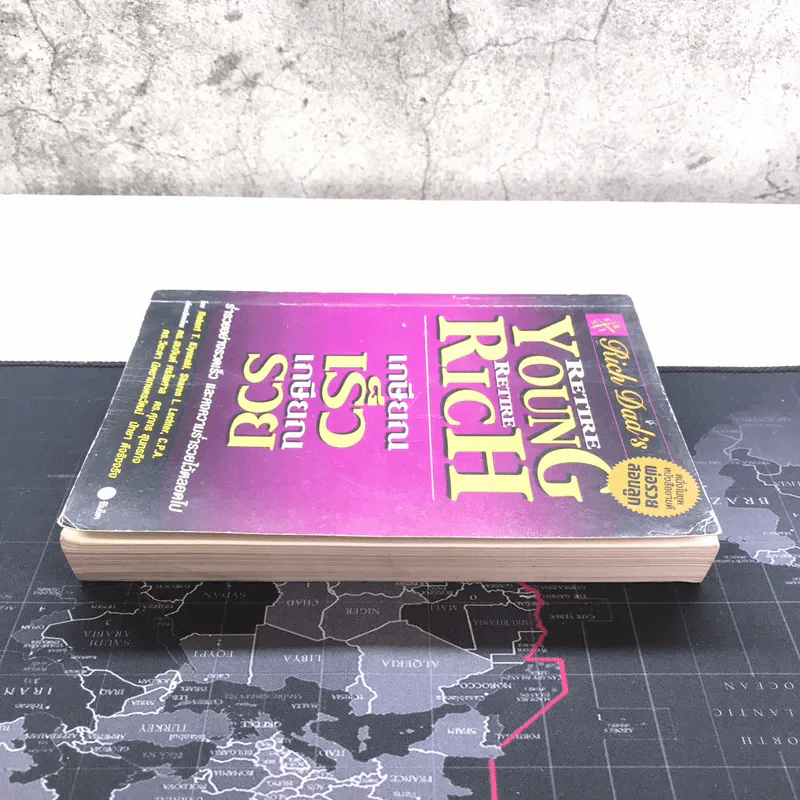 Retire Young Retire Rich เกษียณเร็วเกษียณรวย - หนึ่งในชุดหนังสือขายดี พ่อรวยสอนลูก รูปที่ 3