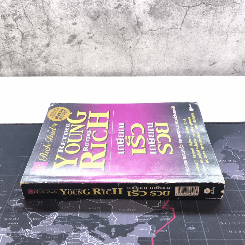 Retire Young Retire Rich เกษียณเร็วเกษียณรวย - หนึ่งในชุดหนังสือขายดี พ่อรวยสอนลูก รูปที่ 2