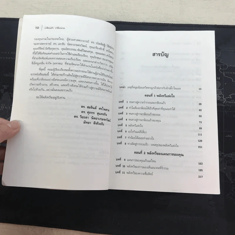 Retire Young Retire Rich เกษียณเร็วเกษียณรวย - หนึ่งในชุดหนังสือขายดี พ่อรวยสอนลูก รูปที่ 10