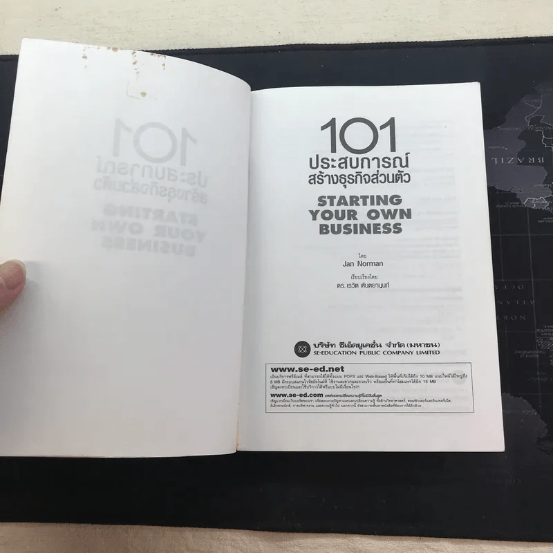101 ประสบการณ์สร้างธุรกิจส่วนตัว Starting Your Own Business - Jan Norman รูปที่ 5