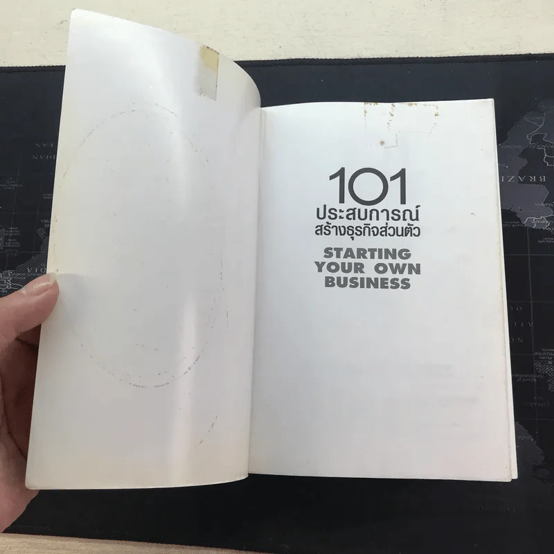 101 ประสบการณ์สร้างธุรกิจส่วนตัว Starting Your Own Business - Jan Norman รูปที่ 4