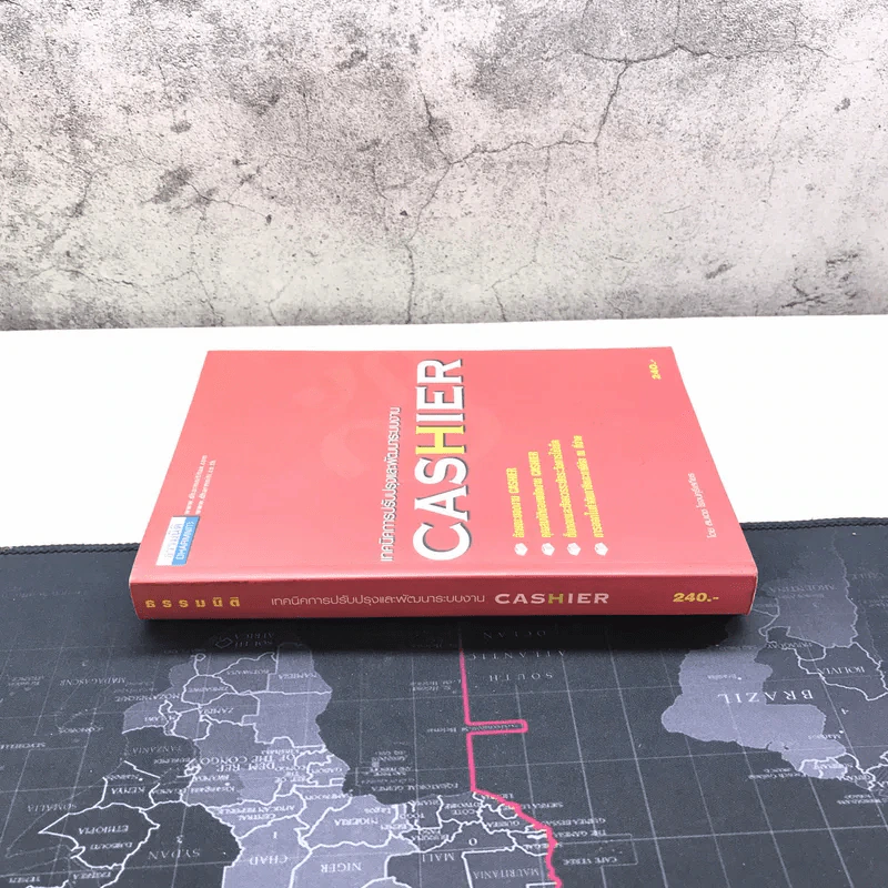 เทคนิคการปรับปรุงและพัฒนาระบบงาน Cashier - สมเดช โรจน์คุรีเสถียร รูปที่ 2