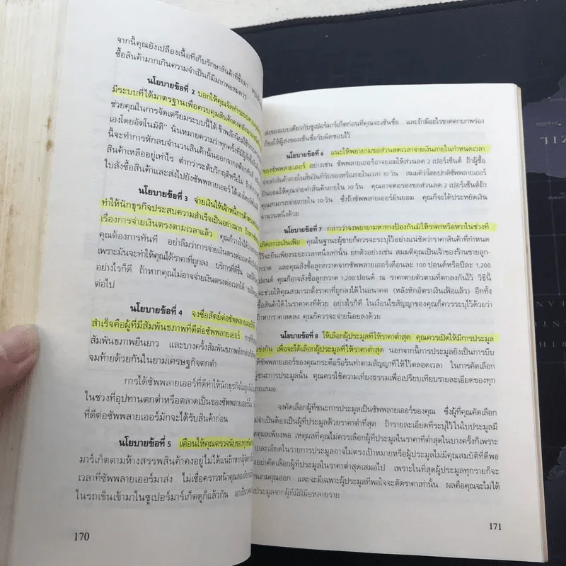 กลยุทธ์สู่ความสำเร็จในธุรกิจส่วนตัว - ฟิลิป ฮอลแลนด์ รูปที่ 15
