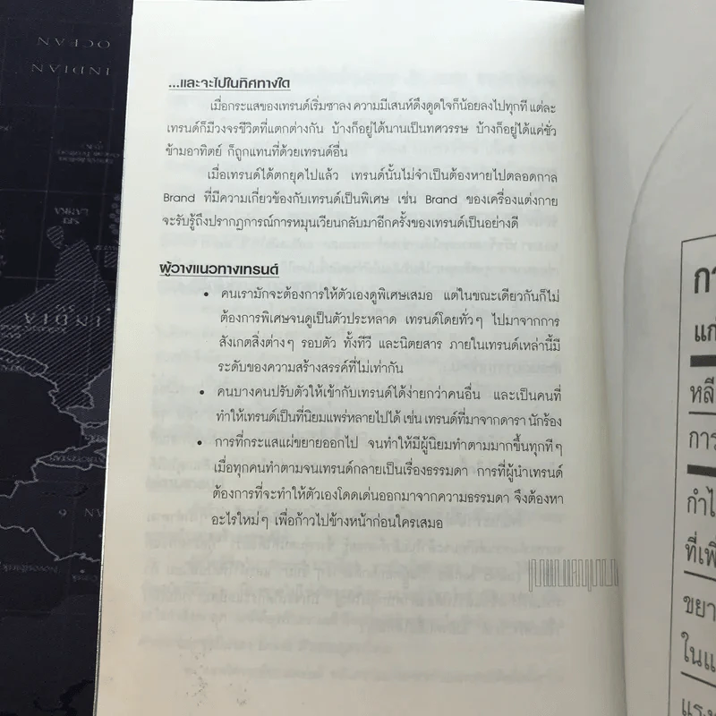 Brand Experience - Alex Goslar รูปที่ 10