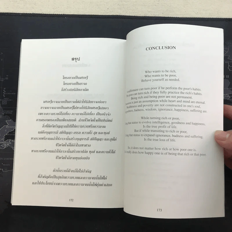 นิสัยเศรษฐี นิสัยยาจก - ไชย ณ พล อัครศุภเศรษฐ์ รูปที่ 9