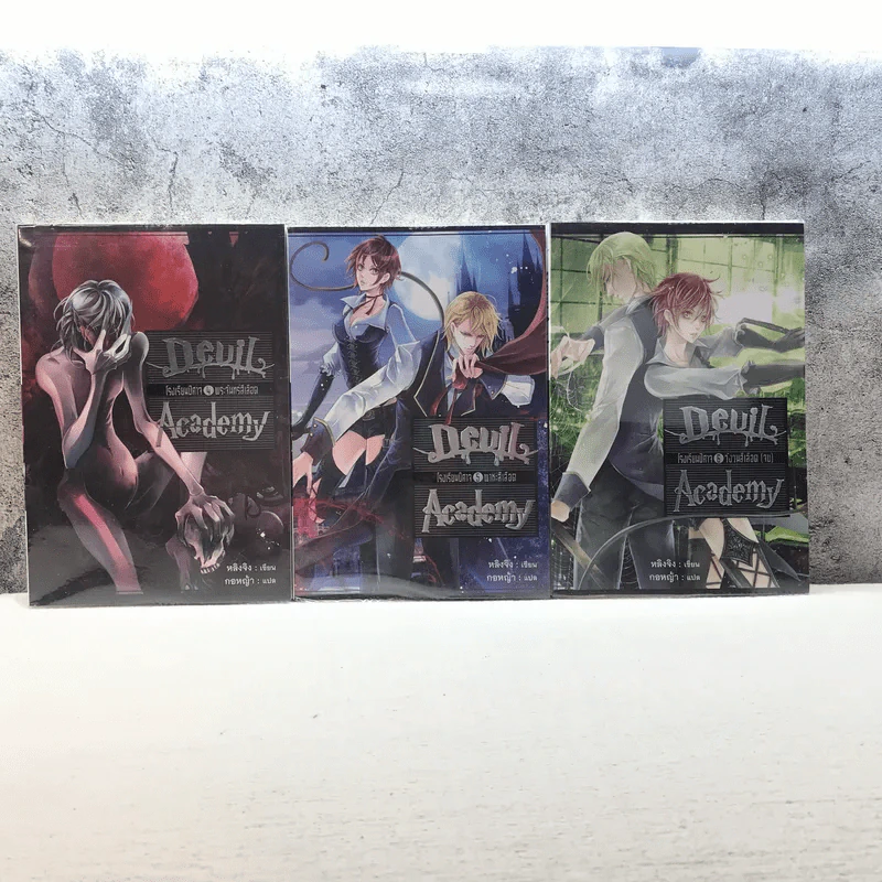 Devil Academy โรงเรียนปีศาจ 6 เล่มจบ - Ling Jing (หลิงจิง) รูปที่ 10
