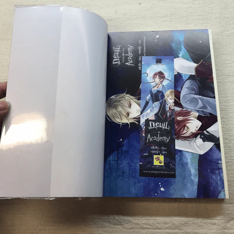Devil Academy โรงเรียนปีศาจ 6 เล่มจบ - Ling Jing (หลิงจิง) รูปที่ 21