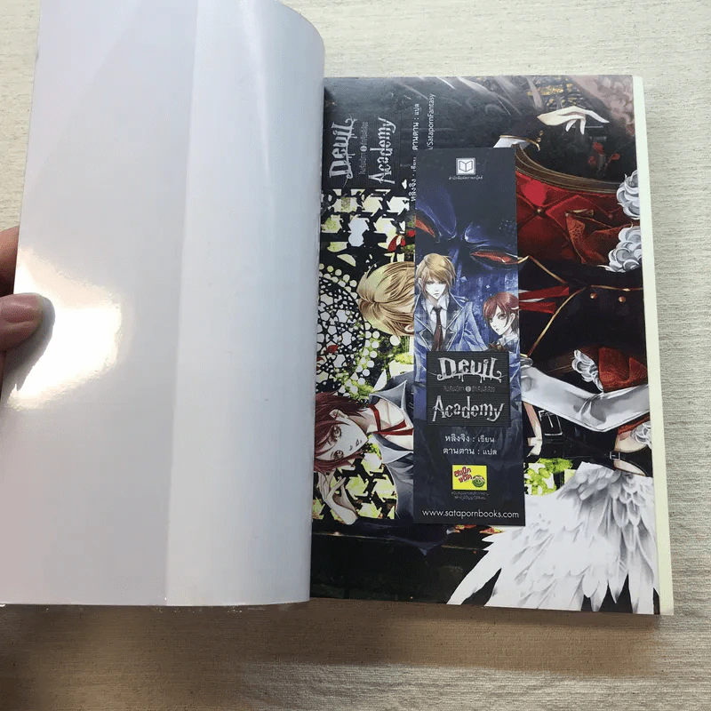 Devil Academy โรงเรียนปีศาจ 6 เล่มจบ - Ling Jing (หลิงจิง) รูปที่ 52