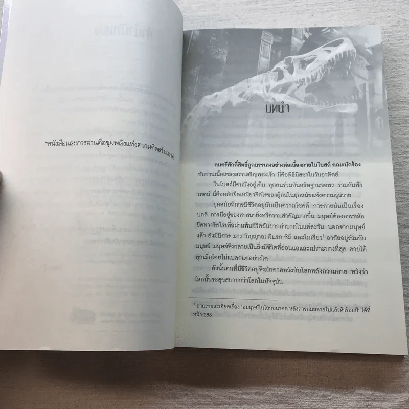 Devil Academy โรงเรียนปีศาจ 6 เล่มจบ - Ling Jing (หลิงจิง) รูปที่ 39