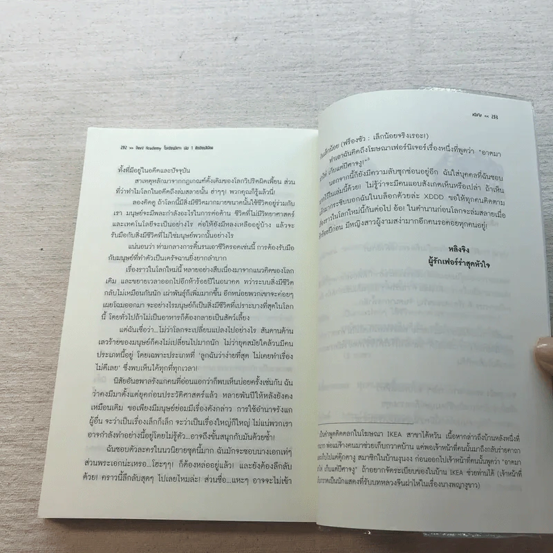 Devil Academy โรงเรียนปีศาจ 6 เล่มจบ - Ling Jing (หลิงจิง) รูปที่ 55