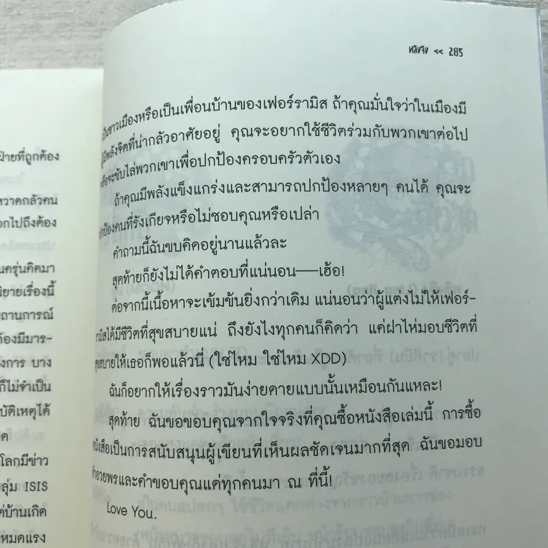 Devil Academy โรงเรียนปีศาจ 6 เล่มจบ - Ling Jing (หลิงจิง) รูปที่ 33