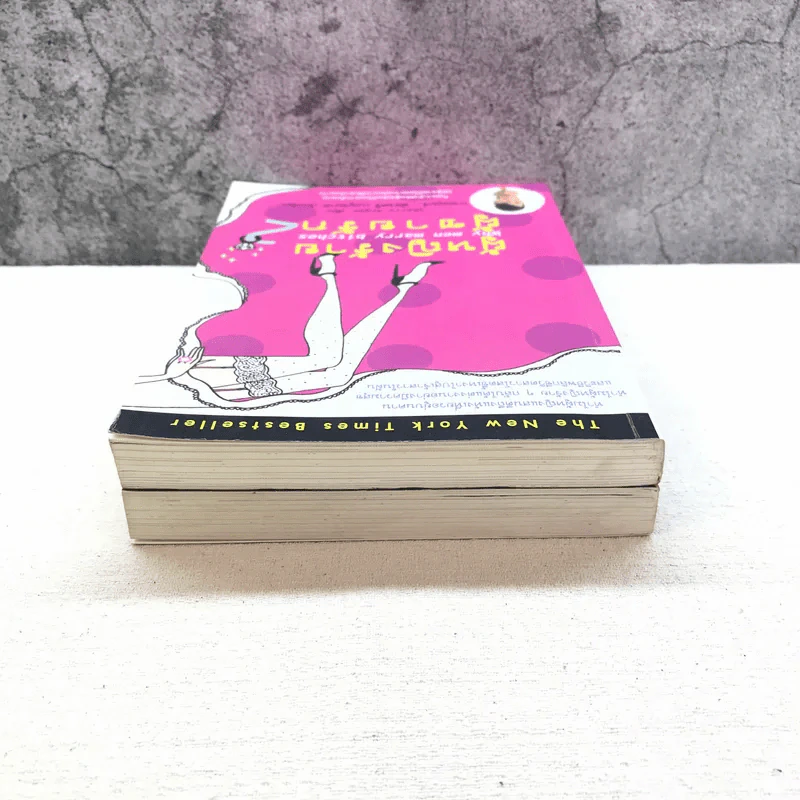 ผู้หญิงร้าย ผู้ชายรัก เล่ม 1-2 - Sherry Argov เขียน, กาละแมร์ แปล รูปที่ 5