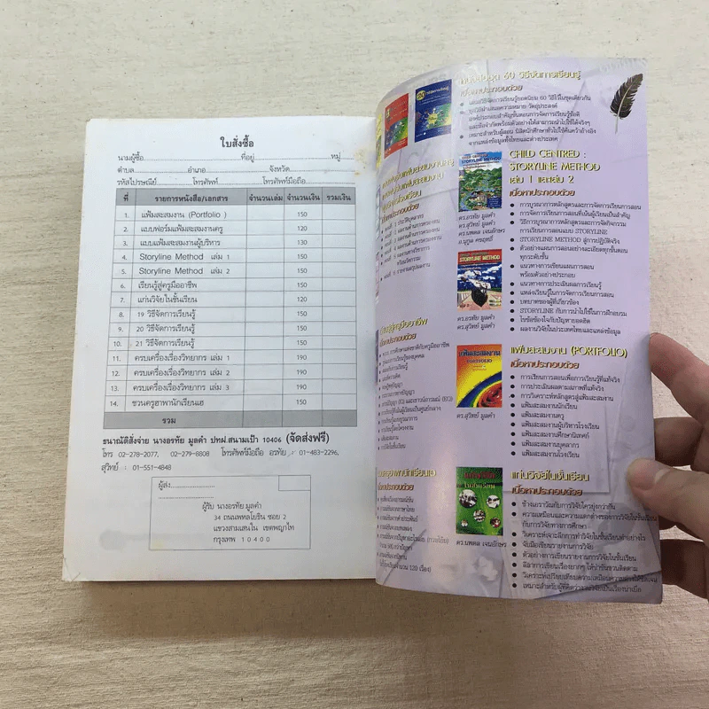 ครบเครื่องเรื่องวิทยากร เล่ม 1,3 - ดร.สุวิทย์ มูลคำ รูปที่ 30