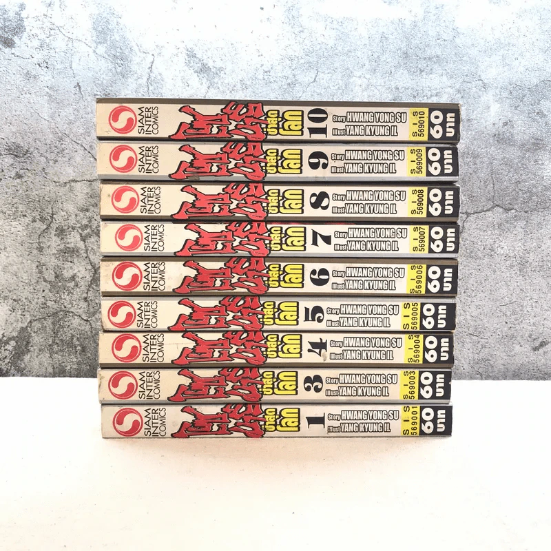 โซมาร์ซ่าสุดโลก 10 เล่มจบ (ขาดเล่ม 2) รูปที่ 2