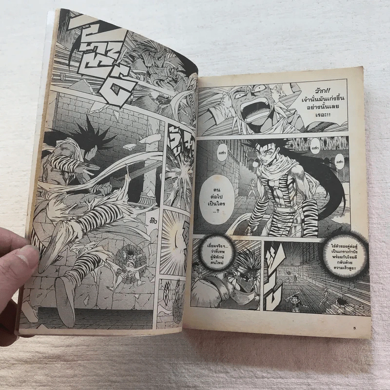 โซมาร์ซ่าสุดโลก 10 เล่มจบ (ขาดเล่ม 2) รูปที่ 45