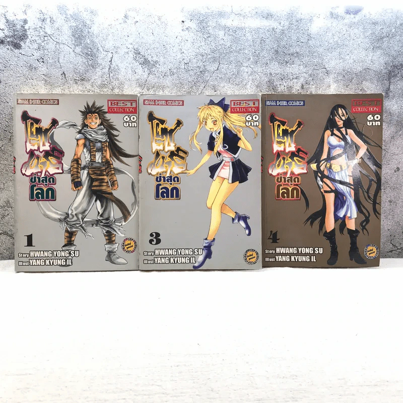 โซมาร์ซ่าสุดโลก 10 เล่มจบ (ขาดเล่ม 2) รูปที่ 10
