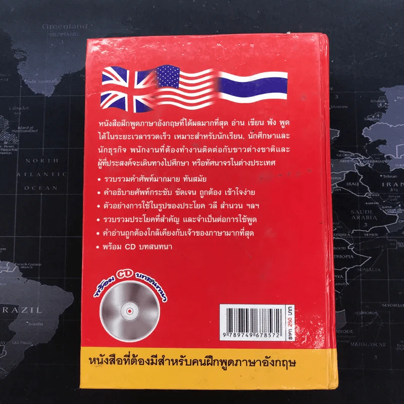 เรียนพูดอังกฤษ 96 ชั่วโมงด้วยตนเอง - แฟรงค์ (Frank) รูปที่ 15