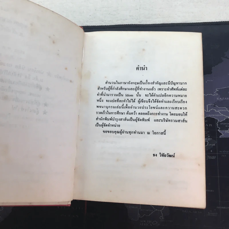 พจนานุกรมสำนวนภาษาอังกฤษ - อาจารย์ธง วิทัยวัฒน์ รูปที่ 11