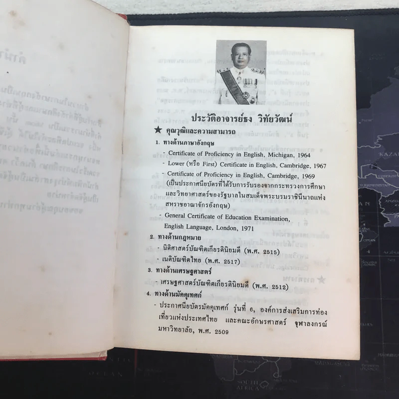 พจนานุกรมสำนวนภาษาอังกฤษ - อาจารย์ธง วิทัยวัฒน์ รูปที่ 12
