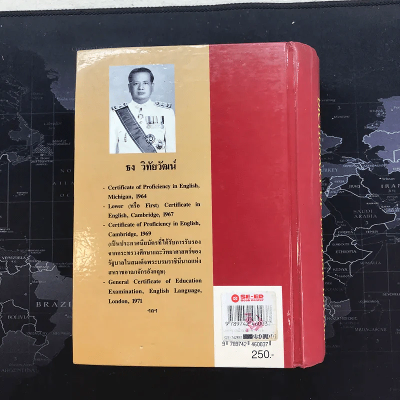 พจนานุกรมสำนวนภาษาอังกฤษ - อาจารย์ธง วิทัยวัฒน์ รูปที่ 20