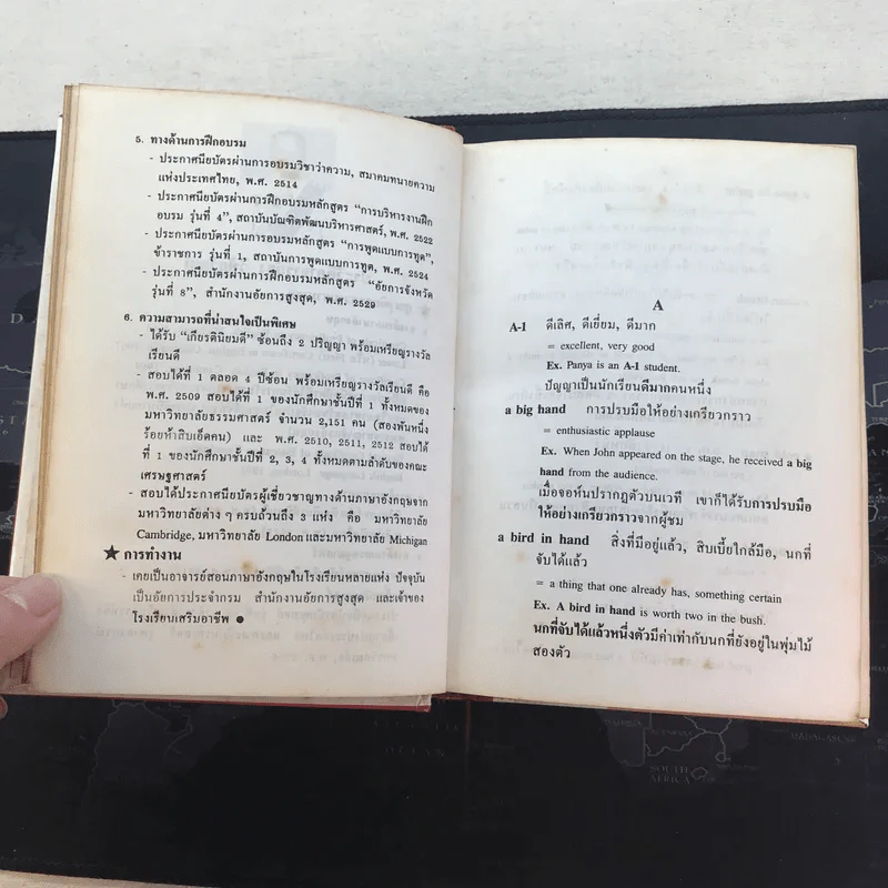 พจนานุกรมสำนวนภาษาอังกฤษ - อาจารย์ธง วิทัยวัฒน์ รูปที่ 13