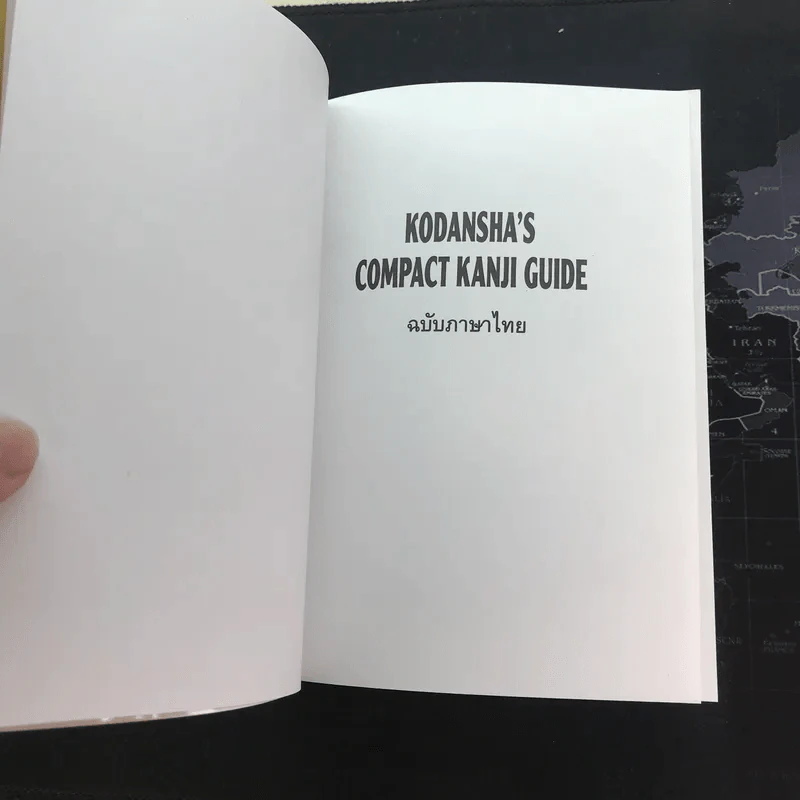 พจนานุกรมคันจิ ฉบับภาษาไทย Kodansha's Compact Kanji Guide รูปที่ 8