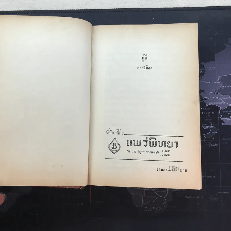 ผู้ดี - ดอกไม้สด รูปที่ 7