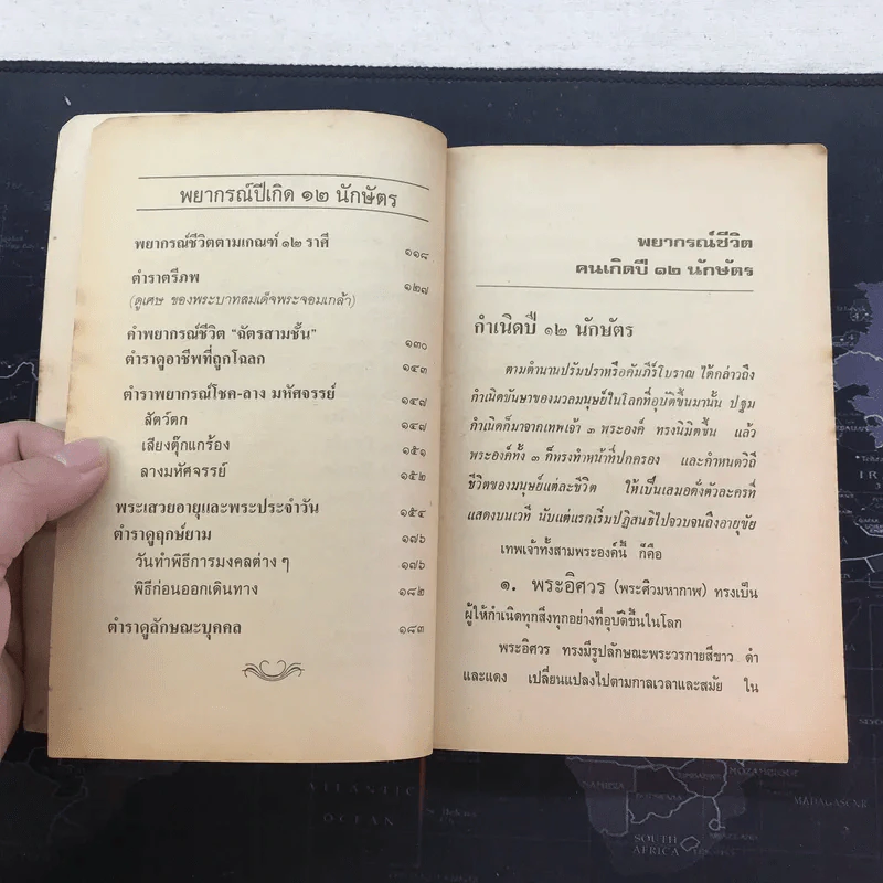 พยากรณ์ปีเกิด 12 นักษัตร - ญาณทิพย์ รูปที่ 10