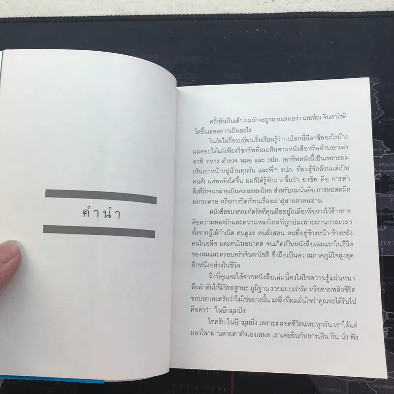 Present Perfect เพราะวันนี้ดีที่สุด - ฌอห์ณ จินดาโชติ รูปที่ 8