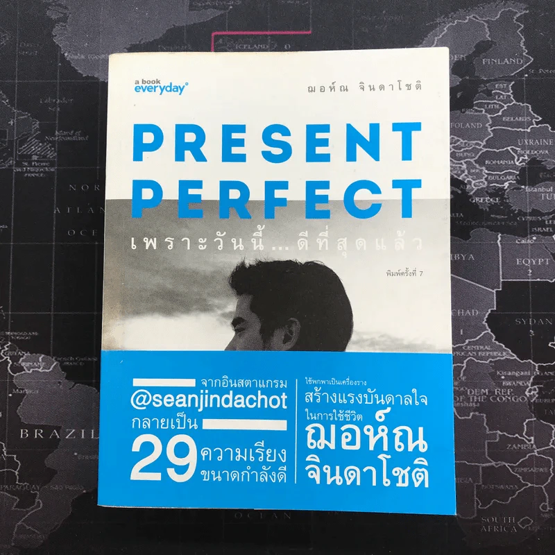 Present Perfect เพราะวันนี้ดีที่สุด - ฌอห์ณ จินดาโชติ รูปที่ 1