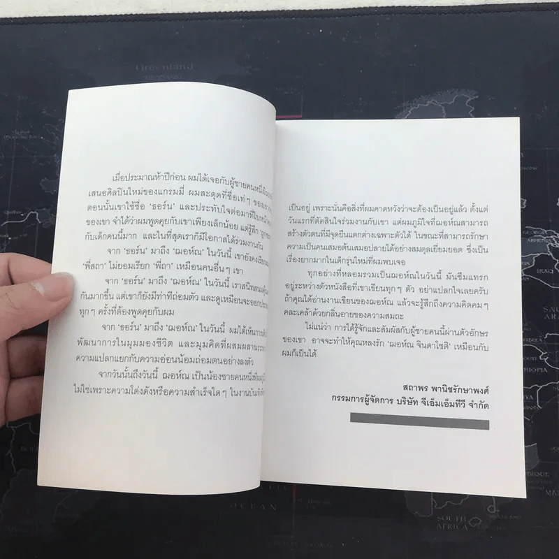 Present Perfect เพราะวันนี้ดีที่สุด - ฌอห์ณ จินดาโชติ รูปที่ 12